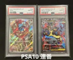 2026年最新】リオル ar psa10の人気アイテム - メルカリ