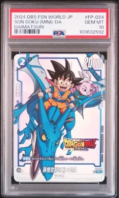 2026年最新】ダイマツリの人気アイテム - メルカリ