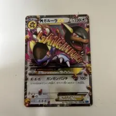 2026年最新】カード名：MガルーラEX ポケモンカードゲームの人気