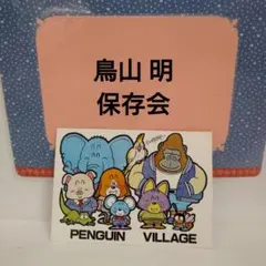 2026年最新】鳥山明 保存会の人気アイテム - メルカリ