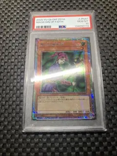 2025年最新】psa9 聖なる魔術師の人気アイテム - メルカリ