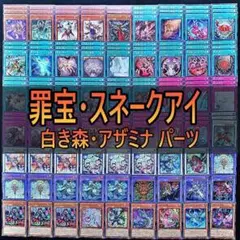 2026年最新】アザミナ 白き森の人気アイテム - メルカリ