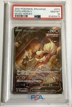 2026年最新】ブースターV sa psa10の人気アイテム - メルカリ