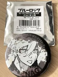 2026年最新】凪誠士郎 缶バッジの人気アイテム - メルカリ