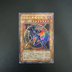 2026年最新】307-010 混沌の黒魔術師の人気アイテム - メルカリ