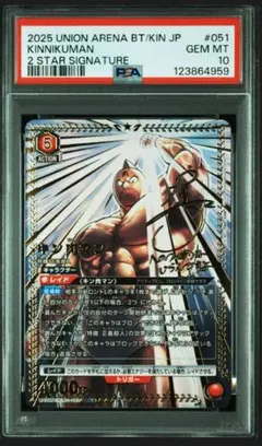 2026年最新】キン肉マン SR 星2の人気アイテム - メルカリ