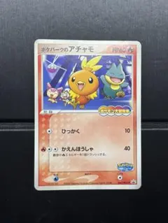 2026年最新】ポケパークのアチャモ 未開封の人気アイテム - メルカリ