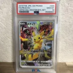 2026年最新】ピカチュウ SM-P 400の人気アイテム - メルカリ