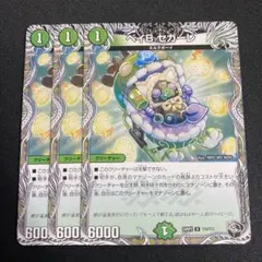 2026年最新】ベイB セガーレの人気アイテム - メルカリ