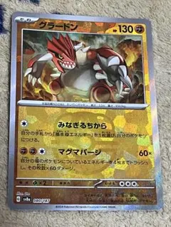 2026年最新】グラードン ミラーの人気アイテム - メルカリ