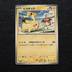 2026年最新】ピカチュウの人気アイテム - メルカリ