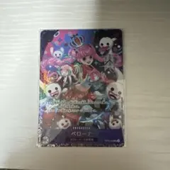 2026年最新】ペローナ フラッグシップ 未開封の人気アイテム - メルカリ