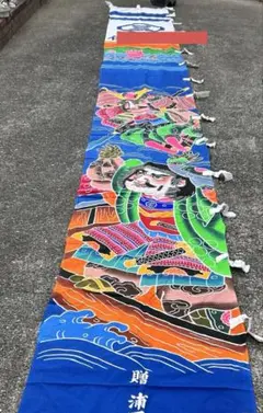 2026年最新】のぼり旗古布の人気アイテム - メルカリ