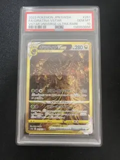 2026年最新】ギラティナ ur psa10 連番の人気アイテム - メルカリ