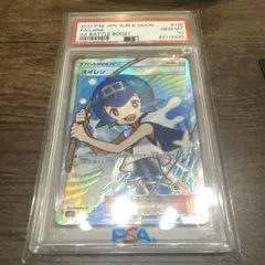 2026年最新】スイレンのお世話 SR psa10の人気アイテム - メルカリ