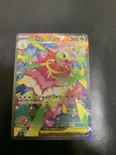 2026年最新】メガメガニウム ex SARの人気アイテム - メルカリ