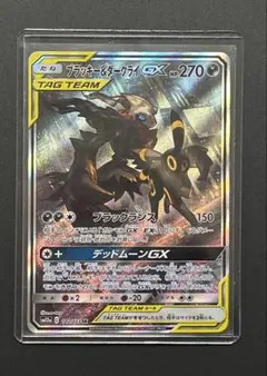 2026年最新】ブラッキー&ダークライgx saの人気アイテム - メルカリ