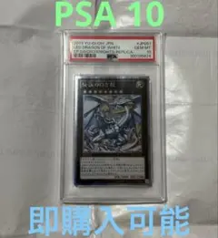 2026年最新】伝説の白き龍 シークレットの人気アイテム - メルカリ