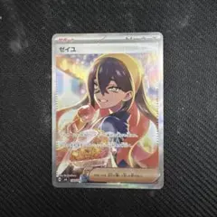 2026年最新】Pokemon Card Game カード名：ゼイユ ポケモンカード