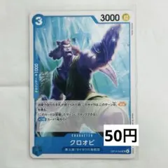 2026年最新】クロオビ ワンピースカードの人気アイテム - メルカリ