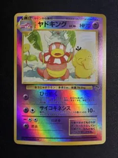 2026年最新】サザンアイランド ヤドキングの人気アイテム - メルカリ