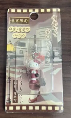 2026年最新】ご当地キティ銀座有楽町バージョンの人気アイテム - メルカリ