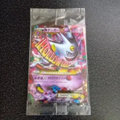 2026年最新】mゲンガーex 未開封の人気アイテム - メルカリ