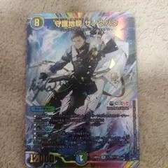 2026年最新】守護地龍ザノウハウの人気アイテム - メルカリ