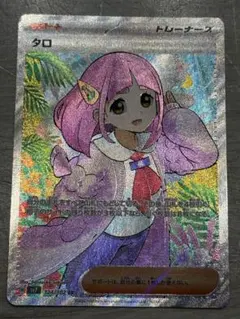 2026年最新】タロ SR ステラミラクルの人気アイテム - メルカリ