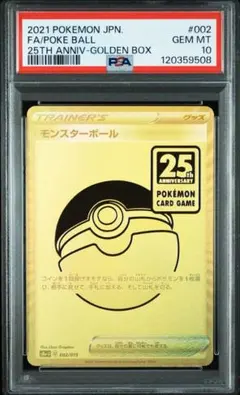 2026年最新】ポケモンカード モンスターボール 25thの人気アイテム