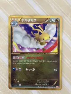 2026年最新】チルタリス URの人気アイテム - メルカリ