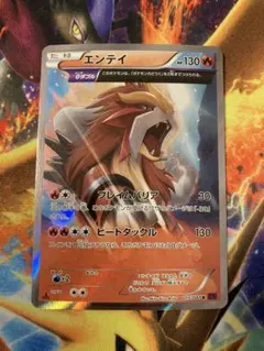 エンテイ R XY7 バンデットリング 015/081 - メルカリ