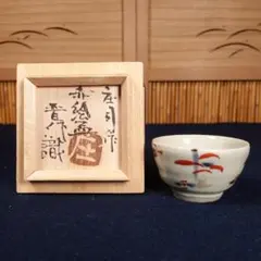 2026年最新】浜田庄司 酒器の人気アイテム - メルカリ