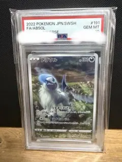 2026年最新】アブソル ar psa10の人気アイテム - メルカリ
