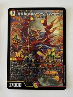 2026年最新】ボルシャック プロモの人気アイテム - メルカリ