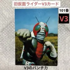 2026年最新】カルビー 仮面ライダーv3 カードの人気アイテム - メルカリ
