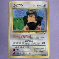 2026年最新】カビゴン コロコロの人気アイテム - メルカリ