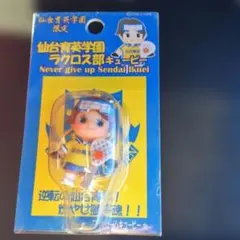 2026年最新】仙台育英 キューピーの人気アイテム - メルカリ