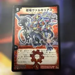 2026年最新】デュエルマスターズの人気アイテム - メルカリ