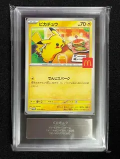 2026年最新】ピカチュウ psa10 マクドナルドの人気アイテム - メルカリ