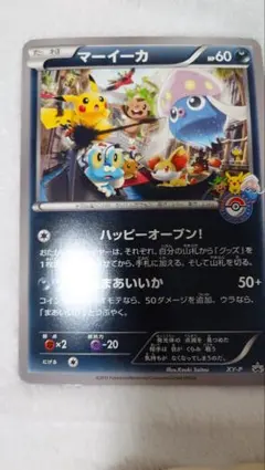2026年最新】ポケモン ジャンボカード マーイーカの人気アイテム