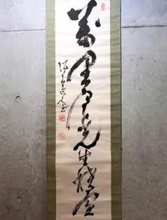 2026年最新】高橋泥舟の人気アイテム - メルカリ