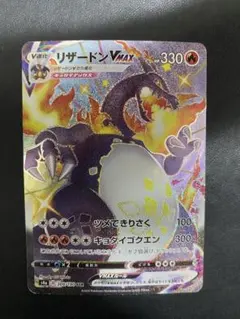 2026年最新】リザードンv ssr s4aの人気アイテム - メルカリ