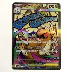 2026年最新】#メガシビルドンの人気アイテム - メルカリ