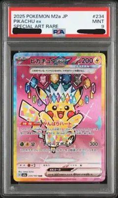 2026年最新】ピカチュウex sarの人気アイテム - メルカリ