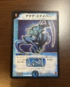 2026年最新】アクアスナイパーの人気アイテム - メルカリ