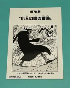 2026年最新】ワンピース 扉絵ブロマイドの人気アイテム - メルカリ