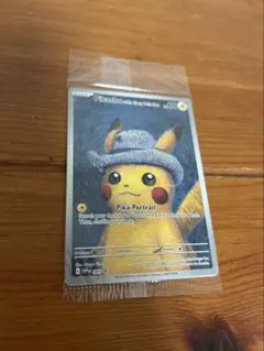 2026年最新】ゴッホ ピカチュウ フィギュアの人気アイテム - メルカリ