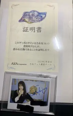 2026年最新】乃木坂46サインの人気アイテム - メルカリ