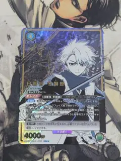 2026年最新】日番谷冬獅郎 パラレルの人気アイテム - メルカリ